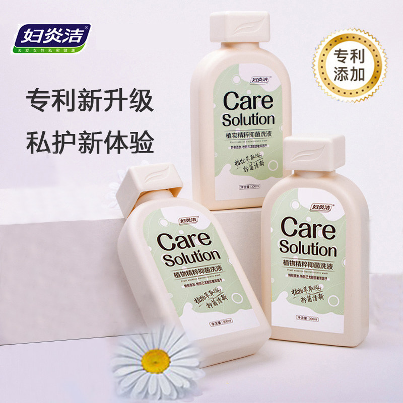 妇炎洁女士私处护理液女性益生菌 妇炎洁佳泰私处洗液