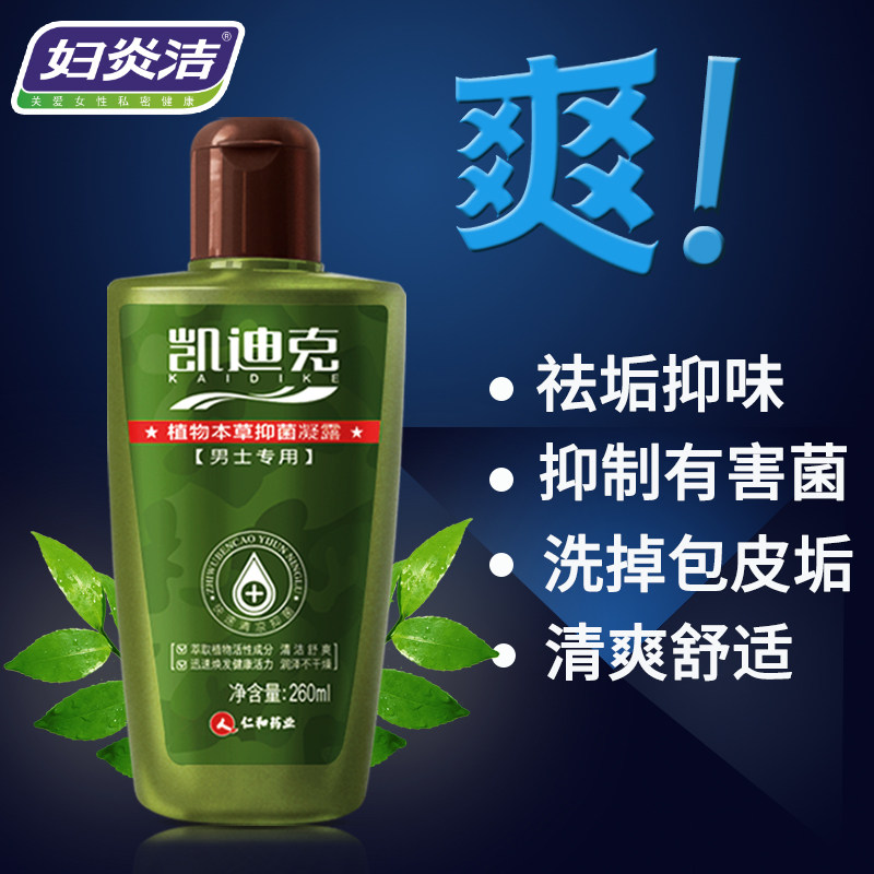  妇炎洁佳泰私处洗液