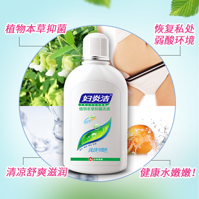  妇炎洁佳泰私处洗液