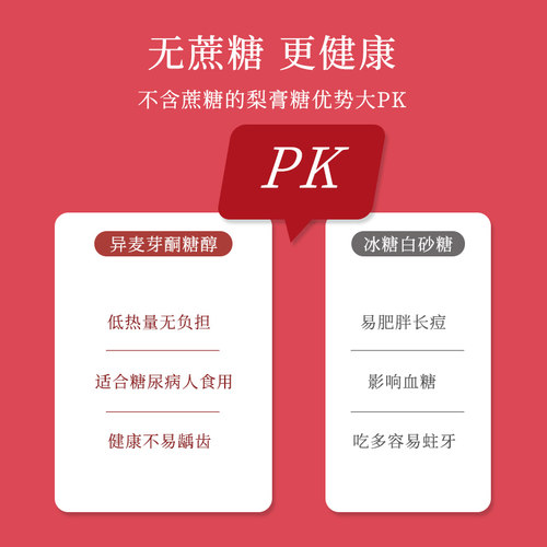 何老二无蔗糖本百草梨膏糖38g*3盒无糖清凉润喉糖清新口气糖含片 - 图2