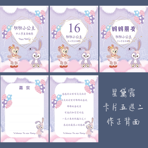 婚礼生日宴定制桌卡宝宝宴嘉宾签到台星黛露满月宴出生周岁百日宴 - 图2