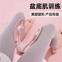 Pelvic floor muscle training restorer Home slim leg Divine Instrumental Postnatal recovery Kegel pelvic bone collection Hip Clip Leg Thigh