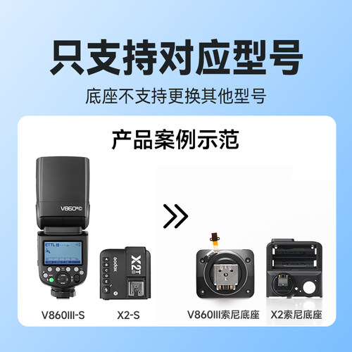 【原装正品】神牛闪光灯热靴座配件V860III/TT685/600/350底座单反相机V1 机顶灯索尼引闪器X2T Xpro底座更换 - 图2