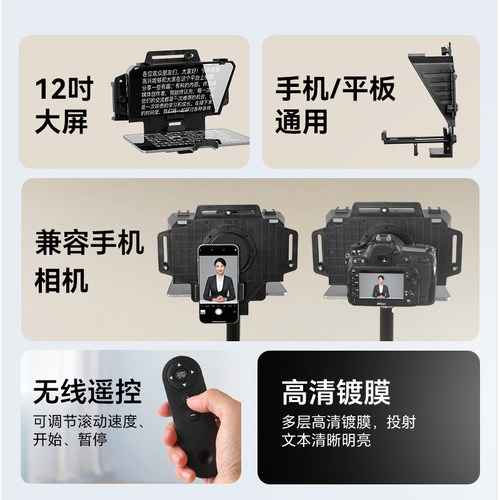 直播提词器大屏幕手机单反相机便携小型专录视频演讲提字器平板抖音主播专用提词板字幕提示器便携忘词器神器 - 图2