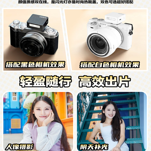 【爆款推荐】神牛iM30PRO/ iM30/IM20/22闪光灯微单相机补光灯适用于佳能索尼zv10尼康z30理光GR3/gr4富士XT5 - 图3