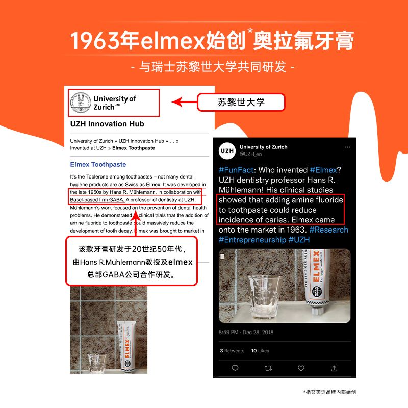 elmex艾美适防蛀牙膏宝宝亲子套装家庭套装防蛀固齿含氟防蛀牙膏