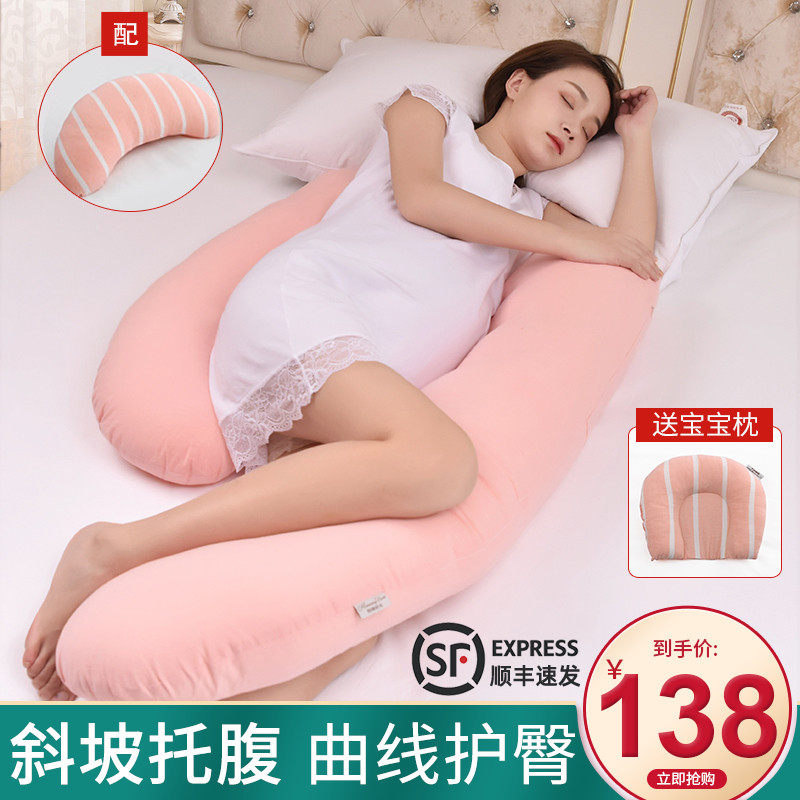 护腰侧睡枕托腹h孕期用品孕妇枕头 都夏尔护腰枕