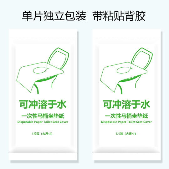 Einweg-Toilettensitz mit spülbarer und wasserlöslicher Verdickung