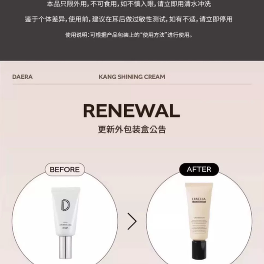韩国daera玳拉回头霜水亮粉底液水粉底遮瑕bb霜自然不卡粉保湿