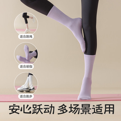 瑜伽袜子女春秋款中筒袜纯棉专业健身普拉提运动长袜配鲨鱼裤冬天 - 图3