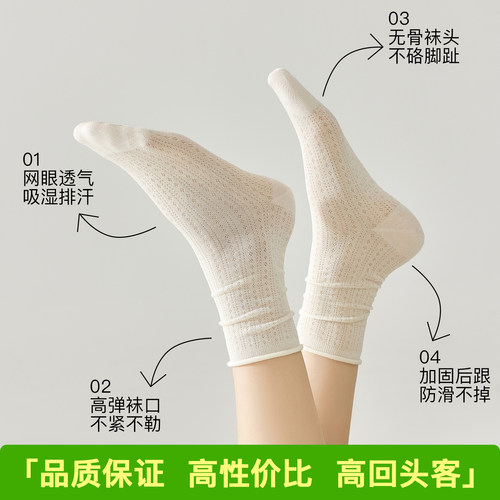 袜子女夏季薄款中筒堆堆袜桑蚕丝白色2026新款芭蕾风无骨网眼透气 - 图2