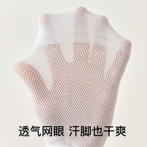 袜子女款短袜夏季薄款纯棉抗菌防臭棉袜白色网眼透气女士船袜夏天 - 图1