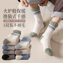 Coral Suede Socks Mens Autumn Winter Middle Stockings Garnter Thickened Floor Socks Mens Collision WARM HOME SLEEP LONG SOCKS