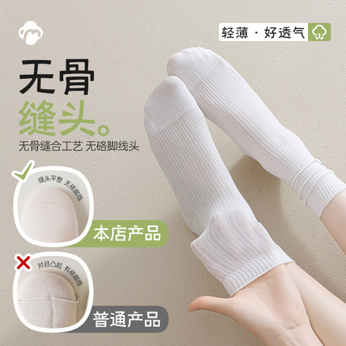 桑蚕丝袜子女夏季薄款中筒袜白色月子堆堆袜配小皮鞋春秋长袜夏天 - 图3