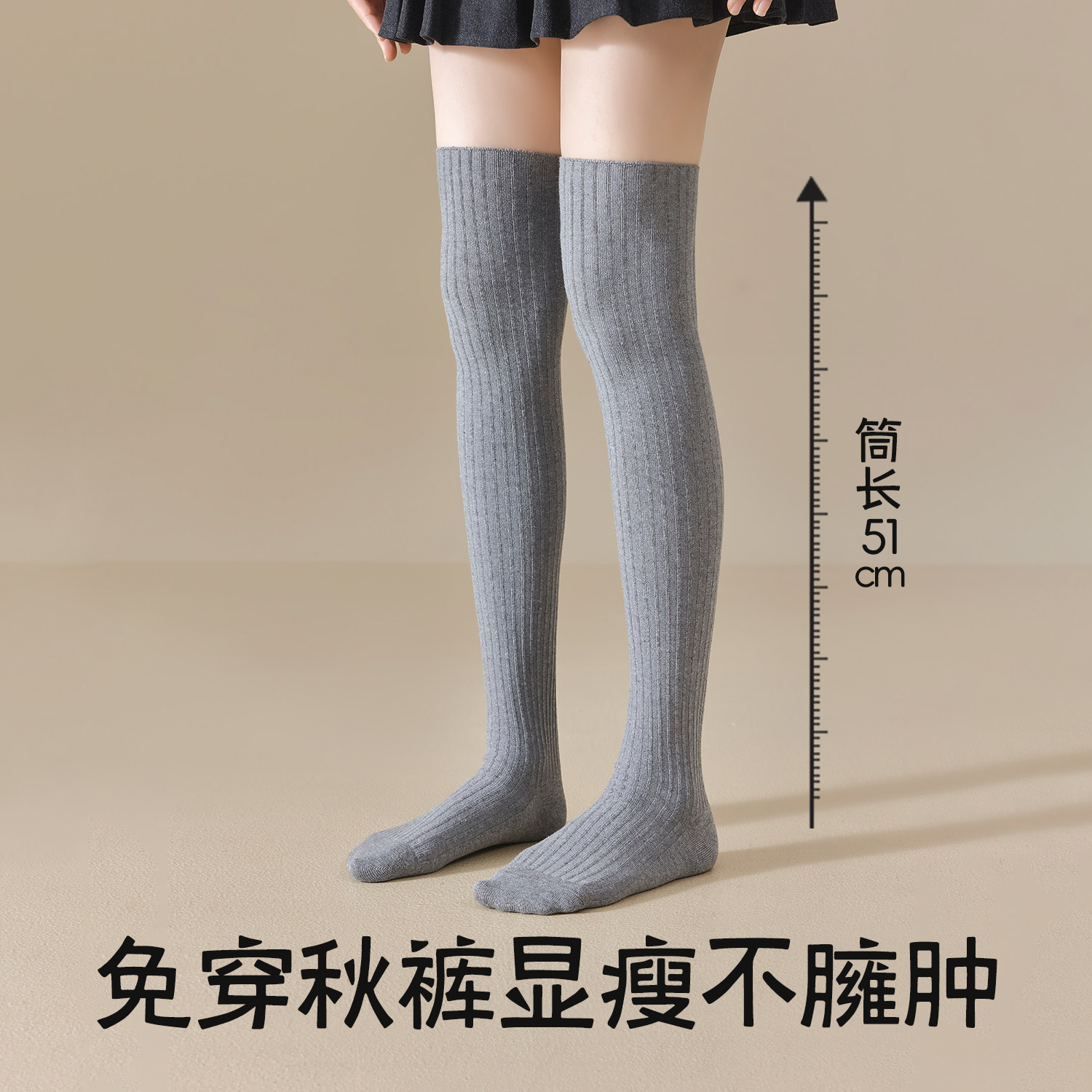 灰色过膝袜子女秋冬款美拉德小腿堆堆袜大腿配靴子显瘦春秋长筒袜,淘宝优惠券,粉丝福利购,淘宝优惠卷