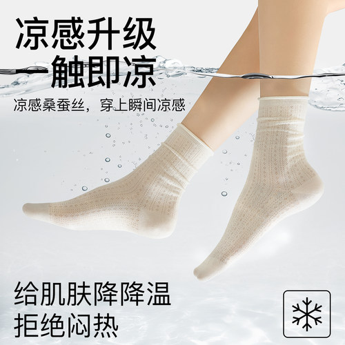 袜子女夏季薄款中筒堆堆袜桑蚕丝白色2026新款芭蕾风无骨网眼透气 - 图1