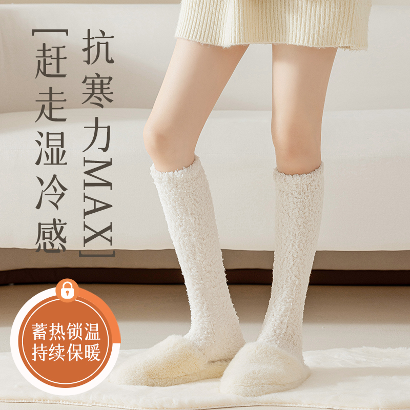 羊羔绒袜子女秋冬季加厚过膝长筒袜加绒小腿保暖护膝款家居地板袜