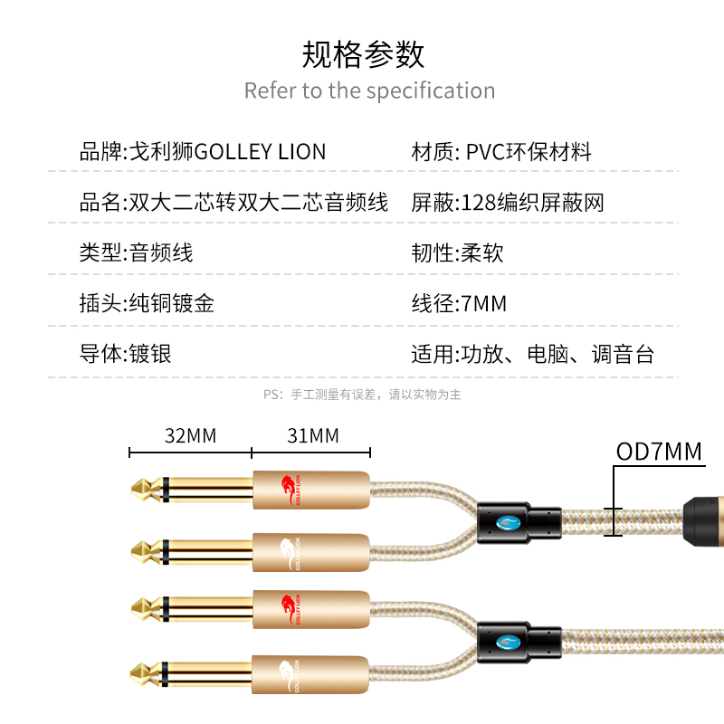 戈利狮双6.5二分二双头音频线 双6.35电子琴声卡接调音台音箱线