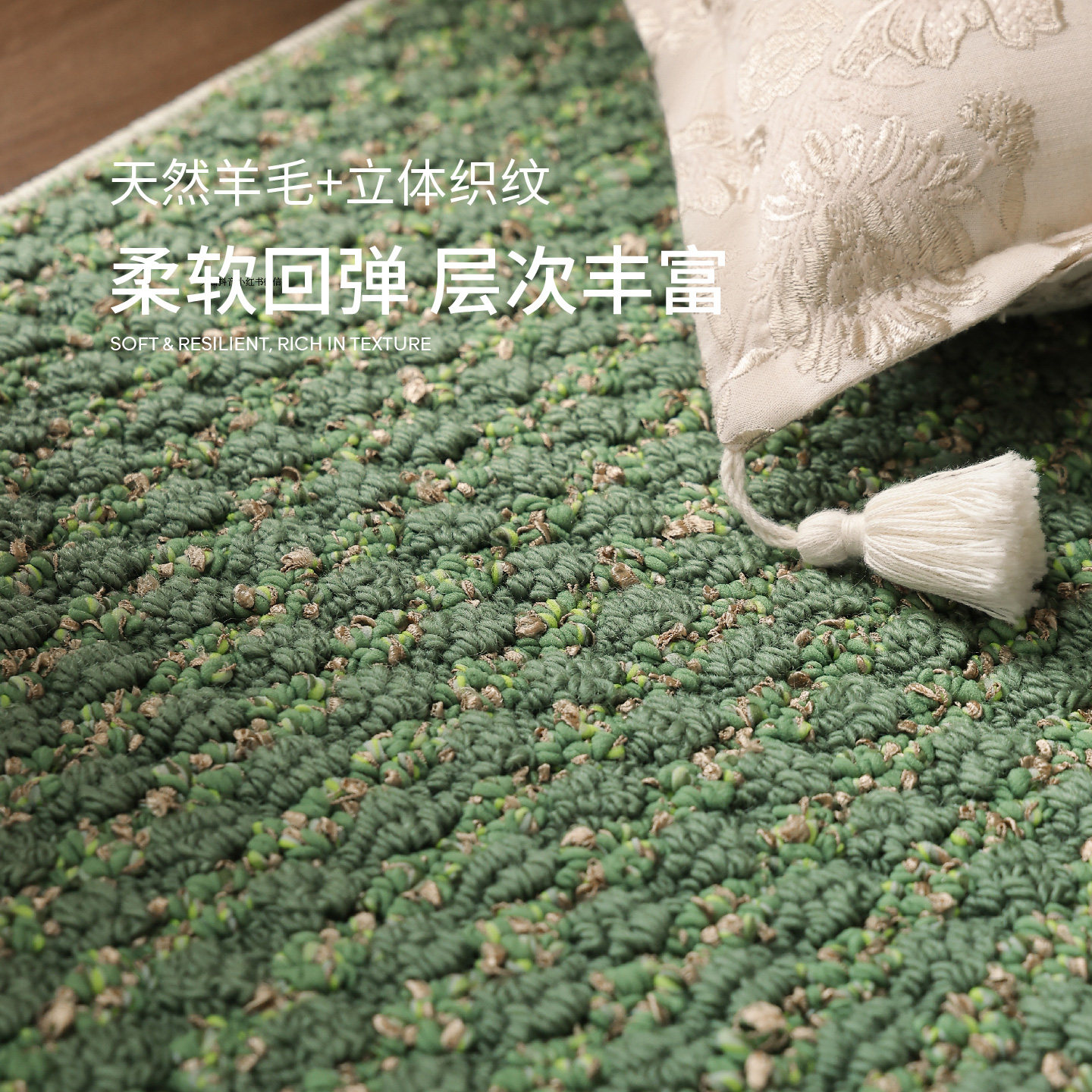 Saipos gilded green wool bedside rug
