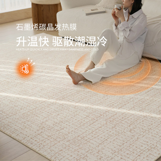 赛波斯提香浅栗电暖可拆洗双层地毯客厅可机洗石墨烯地暖垫取暖器