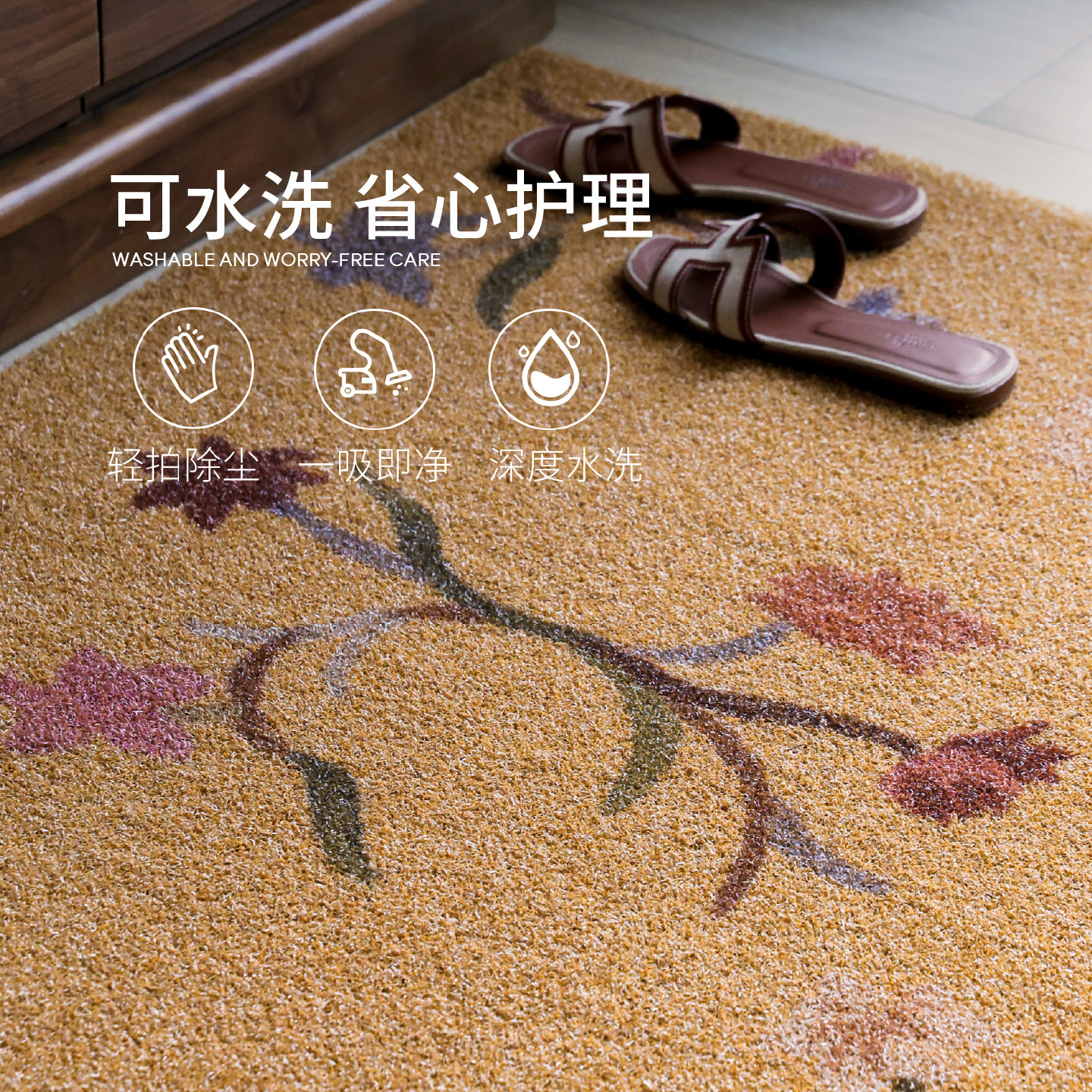 赛波斯「飘香藤」中古风进门垫除尘防滑入户毯耐脏耐磨地垫脚垫,淘宝优惠券,粉丝福利购,淘宝优惠卷