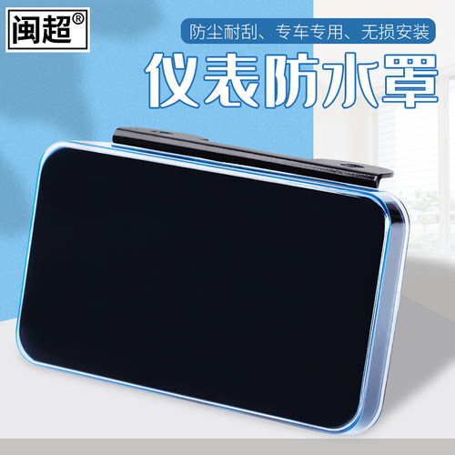 闽超小牛G3C仪表壳电动车防水罩B0屏幕显示屏保护盖防尘套配件 - 图3
