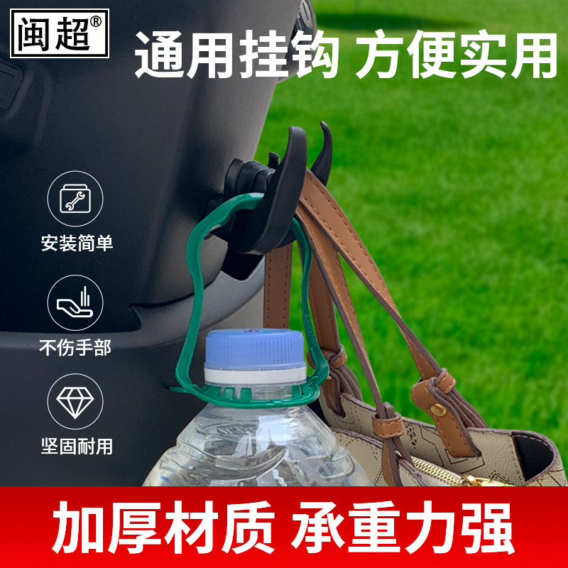 Electric vehicle hook front battery vehicle hanging object