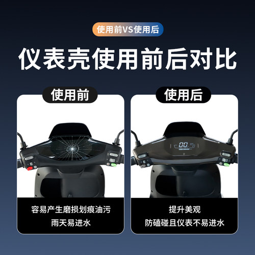适用九号M95C/M85C仪表壳FZ100/F90仪表罩机械师Mmax屏幕保护壳 - 图3