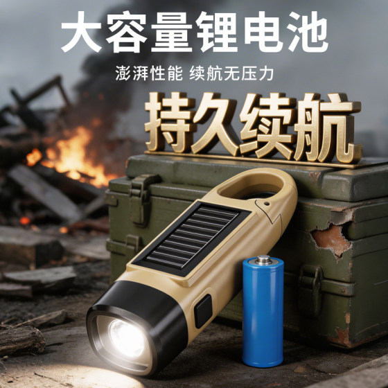 AIC hand-cranked solar power emergency life-saving flashlight