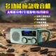 AIC emergency hand-cranked solar multifunctional radio