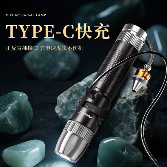 AIC three light source jade identification jade purple light
