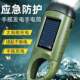 AIC emergency hand-cranked solar powered flashlight
