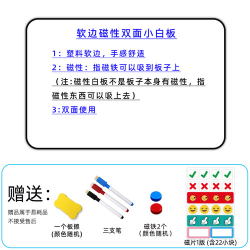 可擦写小白板儿童桌面写字板教学记事直播展示牌家用小黑板磁性吸 - 图2
