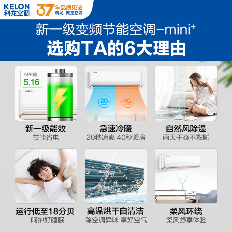 [急速发货]科龙大1.5匹一级能效 科龙购易电空调