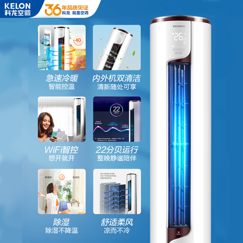 [急速发货]科龙大3匹p72一级 科龙购易电空调