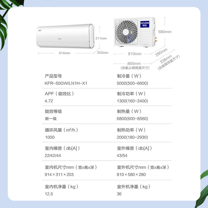科龙2匹挂机大2p一级能效变频 科龙购易电空调