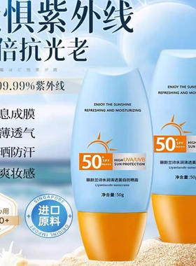 男女户外军训防晒霜SPF50+PA+++