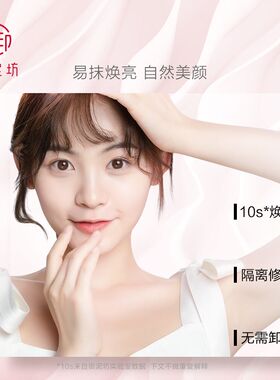 御泥坊v7素颜霜遮瑕遮痘印提亮