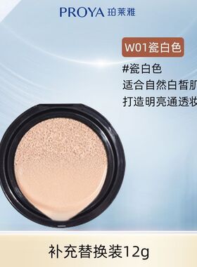 珀莱雅印彩巴哈气垫CC霜替换装