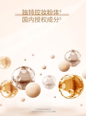 珀莱雅气垫CC霜持久粉底液BB霜