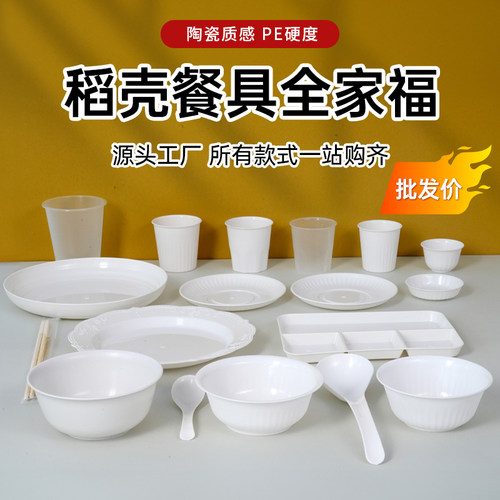 稻壳一次性餐具碗筷套装盘碟水杯勺子食品级家用野餐酒席火锅饭碗 - 图0