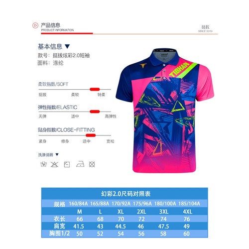 TIBHAR挺拔乒乓球运动服高端乒乓球衣男专业乒乓球服女乒乓球短袖 - 图3