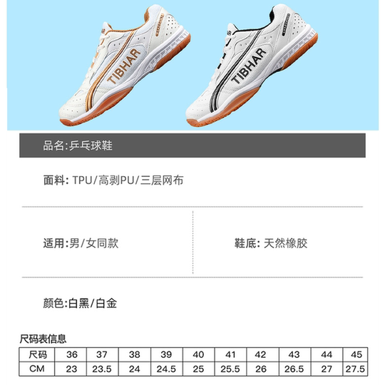 TIBHAR挺拔乒乓球鞋男款女士2024新款牛筋底运动鞋防滑耐磨训练鞋