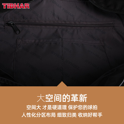 TIBHAR德国挺拔乒乓球包运动包单肩背包教练包旅行训练装备包收纳 - 图3