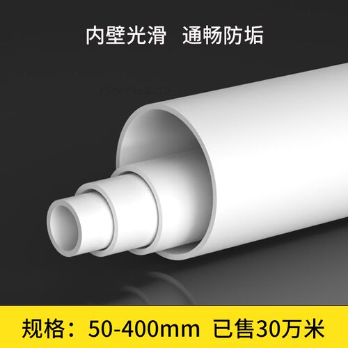 PVC管排水管子下水管道塑料管材50 75 110 160 200 250 315 400mm - 图2