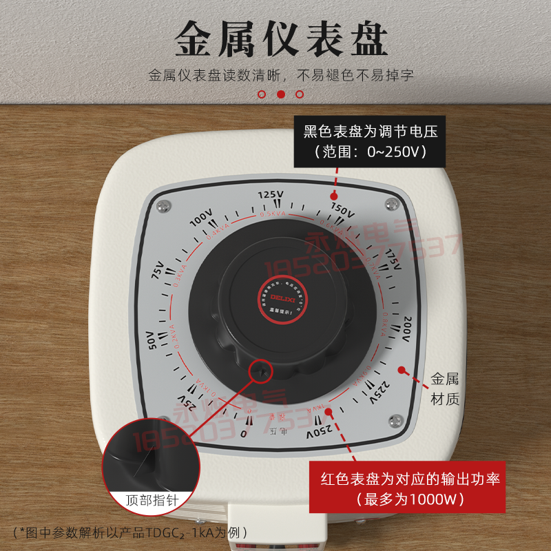 德力西调压器TDGC2-0.5K 家用3KW单相接触式调压器 1KV手动调压器,淘宝优惠券,粉丝福利购,淘宝优惠卷