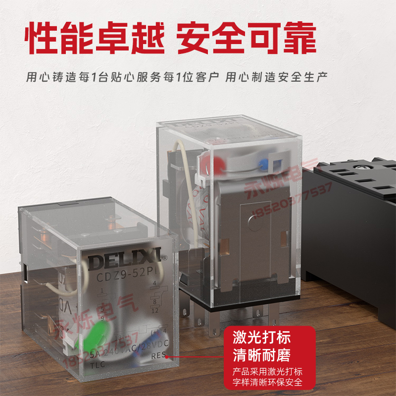 德力西小型继电器CDZ9L-54PL带灯HH52P 62P中间继电器MY4 14脚10A - 图0