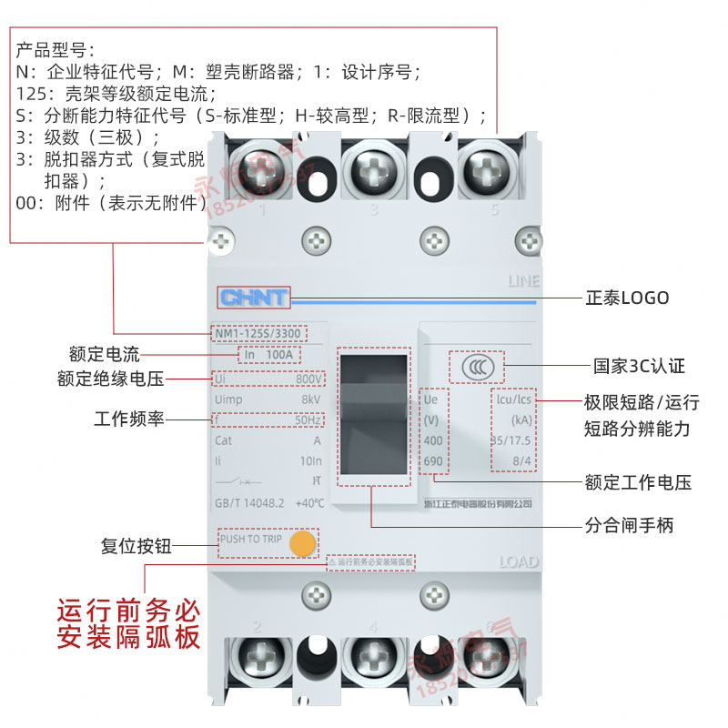 正泰塑壳断路器NM1-125S/250S/3300/4300B 100A-200A空气开关3P4P-图1