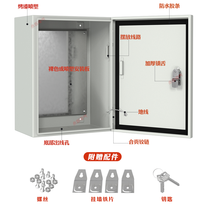 基业户内室内配电箱 横竖布线控制电气柜80x60x50x40x30x20电控箱