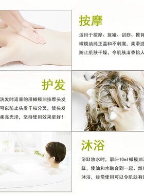橄榄护肤精油滋润保湿按摩专用